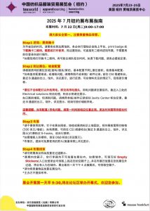 2025年美国纽约服装采购展览会Apparel USA布展注意