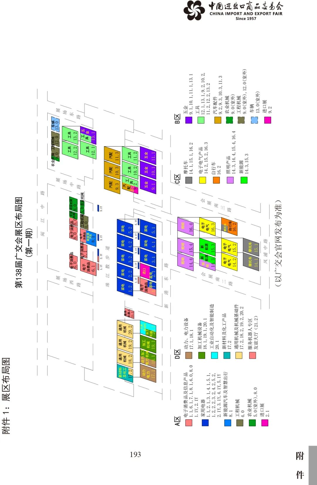 广展网