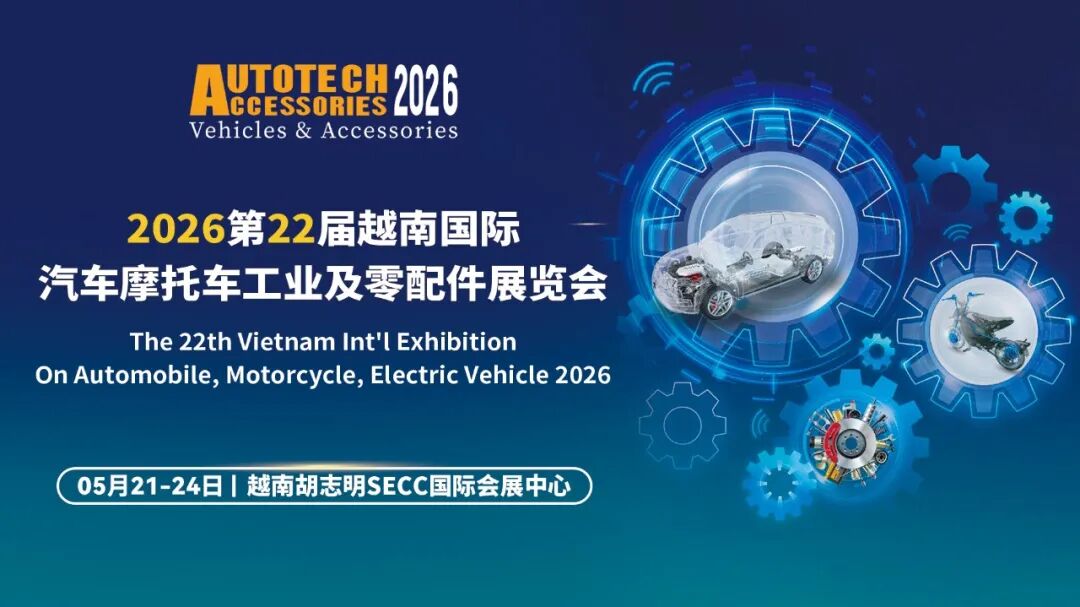 2026年第22届越南汽摩及零配件展Autotech & Accessories