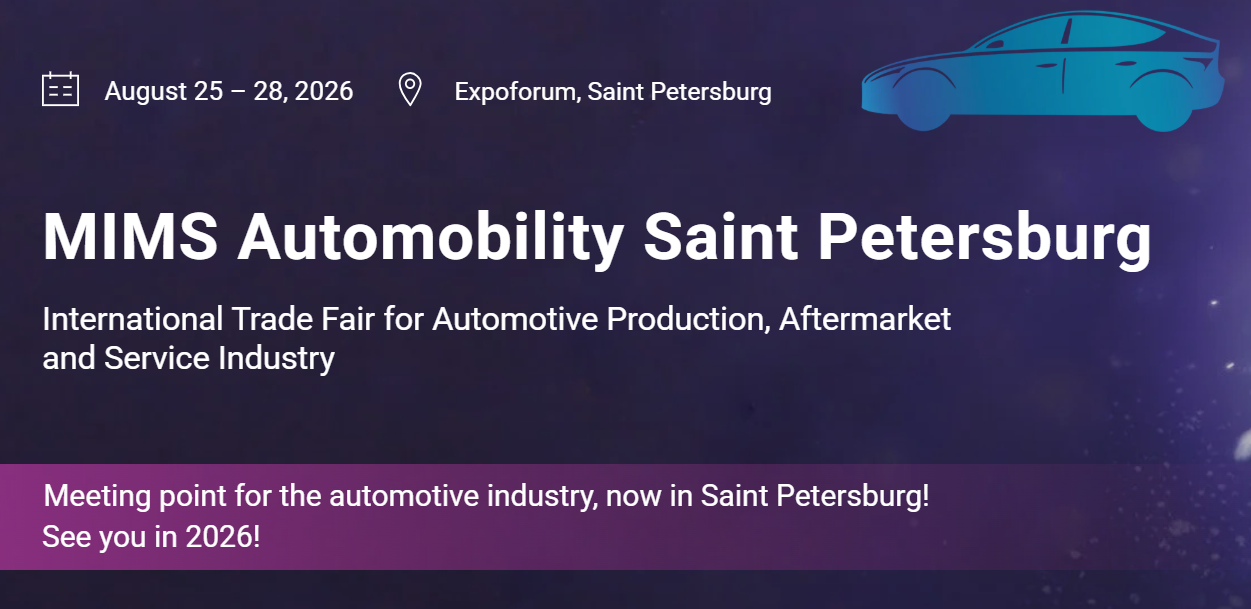 俄罗斯国际汽车零配件及售后服务展览会MIMS