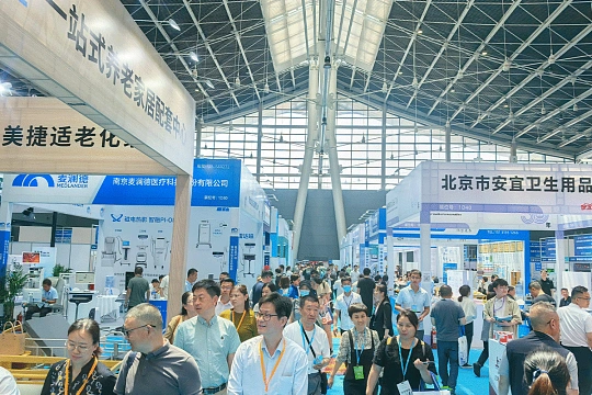 医疗展会