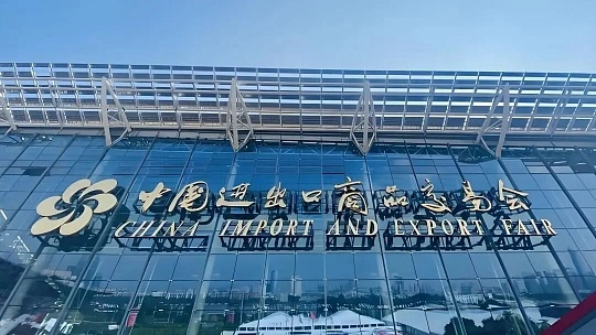 2026年第139届广交会即将开幕，附上出行小贴士