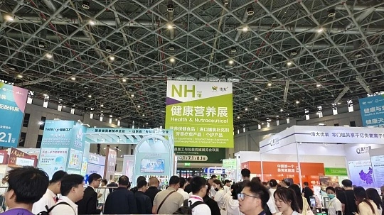 德国保健品展