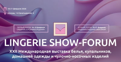 2026年俄罗斯内衣展Lingerie Show